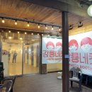 GS25 경포대점 이미지