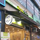 고봉민김밥 인 인천학익점 이미지