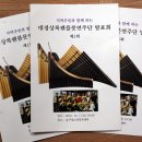 바람의 소리, 플루트 이미지