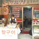 연길개장집 이미지