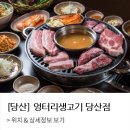 엉터리생고기 이미지