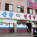 영산강식당 이미지