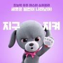 ㈜롯데슈퍼 이미지