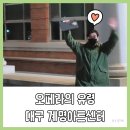 유령커피 | 대구 뮤지컬 오페라의 유령, 조승우 퇴근길 팬텀 후기 * 계명아트센터 E블럭 5열 시야