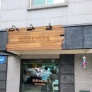 히든잼바버샵 네이버블로그