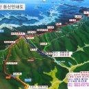 제86차 전남 해남 달마산(489m) 정기산행(2016년 03월 12일) 이미지