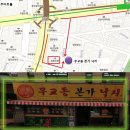 무교동본가 낙지 이미지