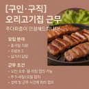 구인농장 | 종로 충무로 논현 삼성 구내식당 일반식당 구인구직 파출전문 업체 주다파출!! 화돌농장 까치화로 후기 ~