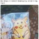 어느 동네 빵집의 피카츄 쿠키 이미지