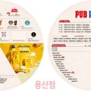 펍피맥 - 성북구 한천로78길 43 | 펍피맥
