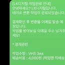 LK서비스