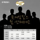 숏게임힐스 이미지