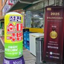 서구-52 | [대전 맛집] 대전 서구 순대국밥 어디 갈까? 현지인 추천 설천순대국밥