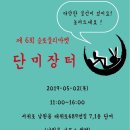 태위로689번길 Daum카페