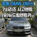 (유)드림렌트카 이미지