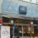 소우카츠