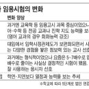 오늘 조선일보에 사립학교 관련 기사인데요. 이미지