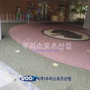 서울공진초등학교 이미지