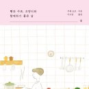 고양이라좋은날