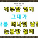 MR - 이룰 수 없는 사랑/장철웅 이미지