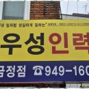 우성인력 네이버블로그