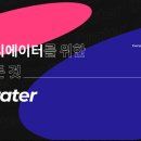 크레이터