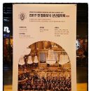 2017신년음악회 | &lt;2017 빈 필 신년음악회(Vienna Philharmonic Orchestra New Year&#39;s Concert 2017) &gt;공연실황중계 관람후기