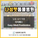 나성펫동물병원 - 세종특별자치시 한누리대로 288 | 나성펫동물병원