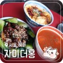 더홍 - 남구 월평로 72 | 더홍