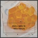이즈세탁소 | 디엔케이 올인원캡슐세제 사용기, 아이 옷 얼룩도 말끔하게