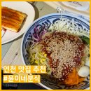 전곡만두분식 | 맛집 추천] 연천분식집맛집 ‘윤이네분식’ 내돈내산 시식 후기, 쫄면, 떡꼬치 분식맛집을 찾으신다면?