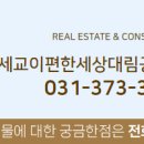 세교이편한공인중개사사무소 네이버블로그