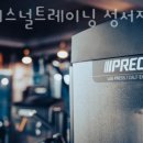 웰퍼스널트레이닝 이미지