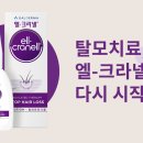 엘약국 네이버블로그