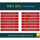 속초숙박관리 이미지