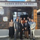 수산경로당 이미지