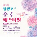 수국주유소