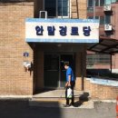 호원1동경로당 이미지