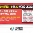 진접큐이엠2관학원