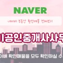 반석 공인중개사사무소 이미지