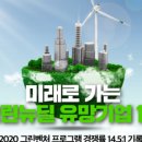 그린정보통신 이미지