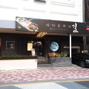 부산광역시 동구 범일로 102번길 이미지