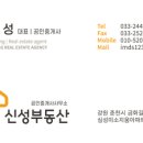 OK신성부동산공인중개사사무소 이미지