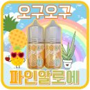 오구오구 이미지