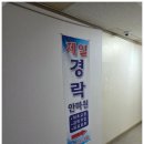 제일경락안마원 이미지