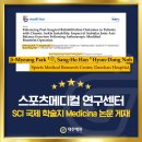 [대찬병원] 대찬병원&amp;고려대학교 국제스포츠학부 MOU 업무 협약 체결! 이미지
