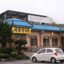 원조밥사랑 | 포천 베어크리크cc 맛집, 사이드까지 알찬 원조향토이동갈비 후기