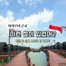 신인섬카써비스 | 자카르타 근교 섬 가성비 리조트 Pulau Lima Resort 캡슐룸·숙박+식사 패키지 솔직 정리