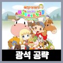 광석목장 이미지