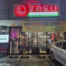 통실통실 우리도니 이미지